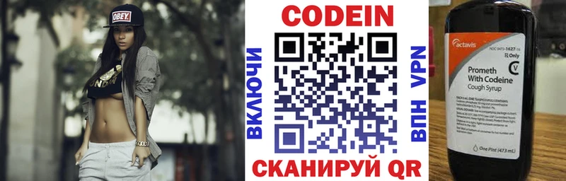 Codein Purple Drank  Санкт-Петербург 